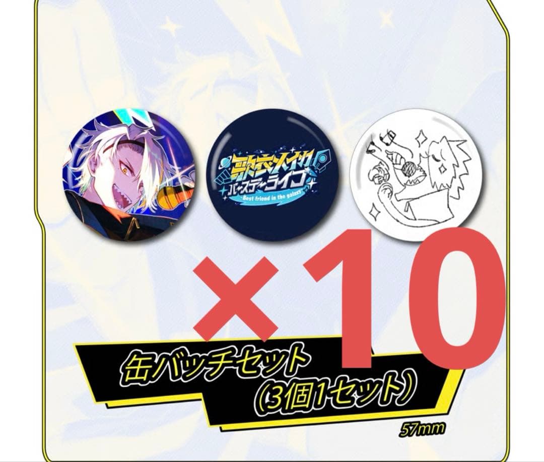 歌衣メイカ バースデーライブ 缶バッジ セット