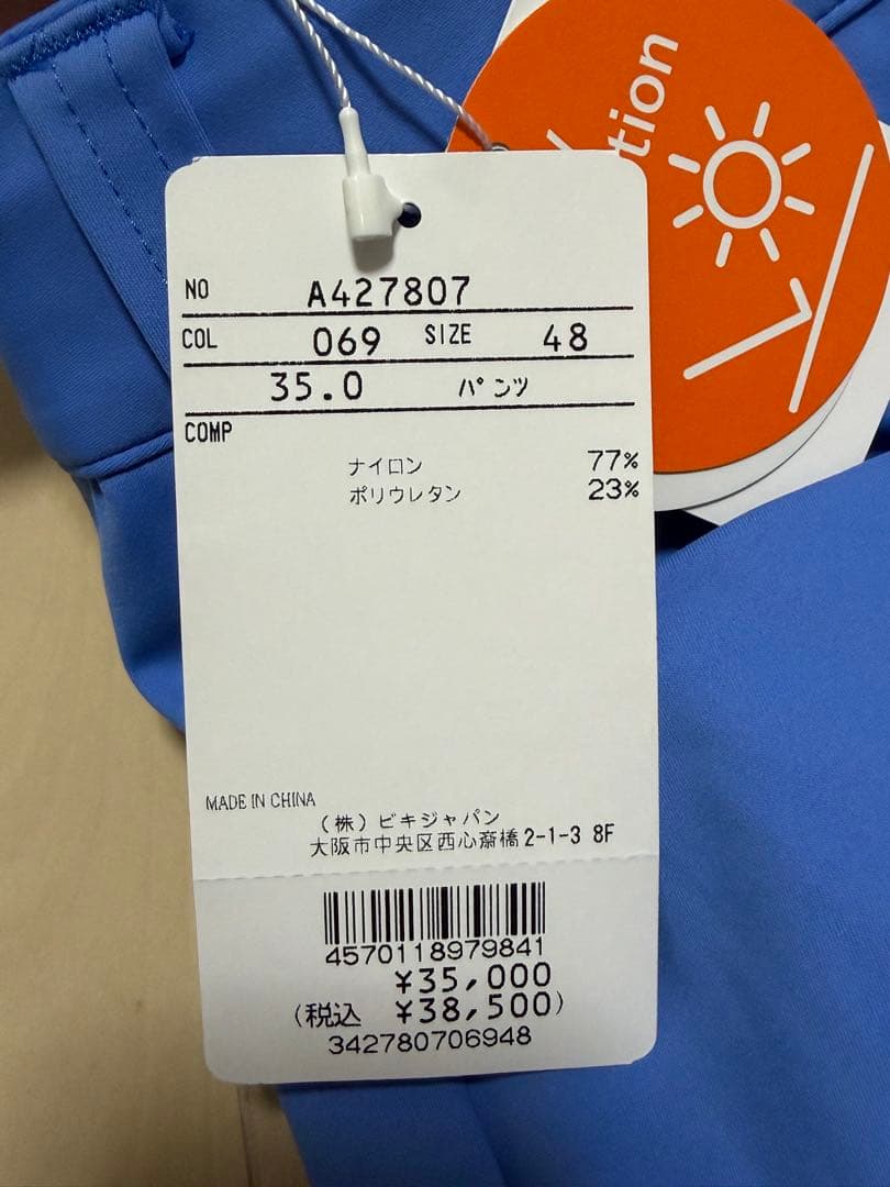 ARCHIVIO ブルーパンツ 48サイズ【新品・未使用】