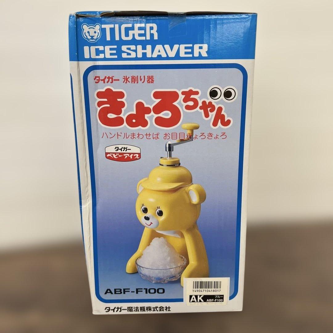 261065 タイガー魔法瓶 氷削り器　復刻ABF-G100 AK ブルー