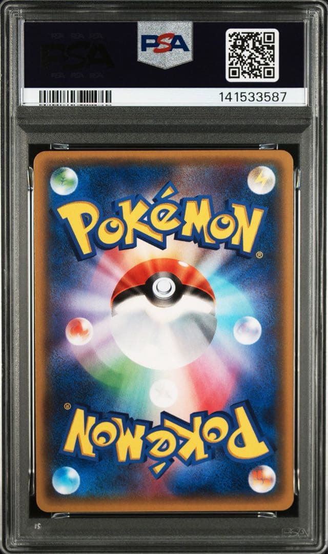 【PSA10】キノココ C CP3 ポケキュンコレクション 002/032