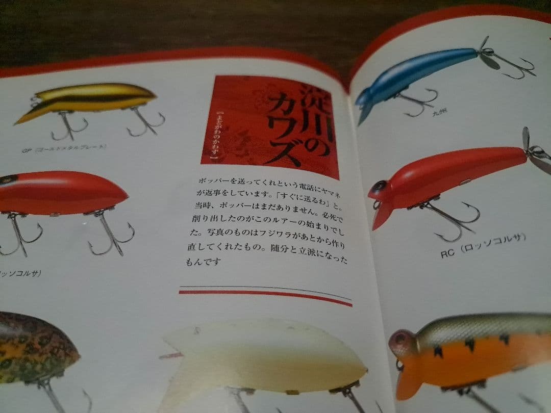 道楽　DOWLUCK　ドウラク　淀川のカワズ　レッドヘッド　レアカラー