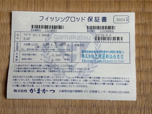 LUXXE エギングロッド EG S86M