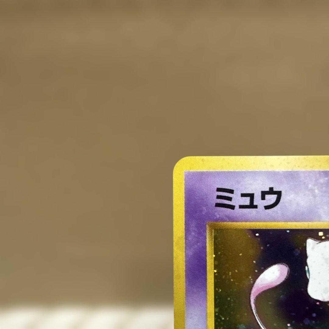 旧裏　ミュウ　うずまきホロ