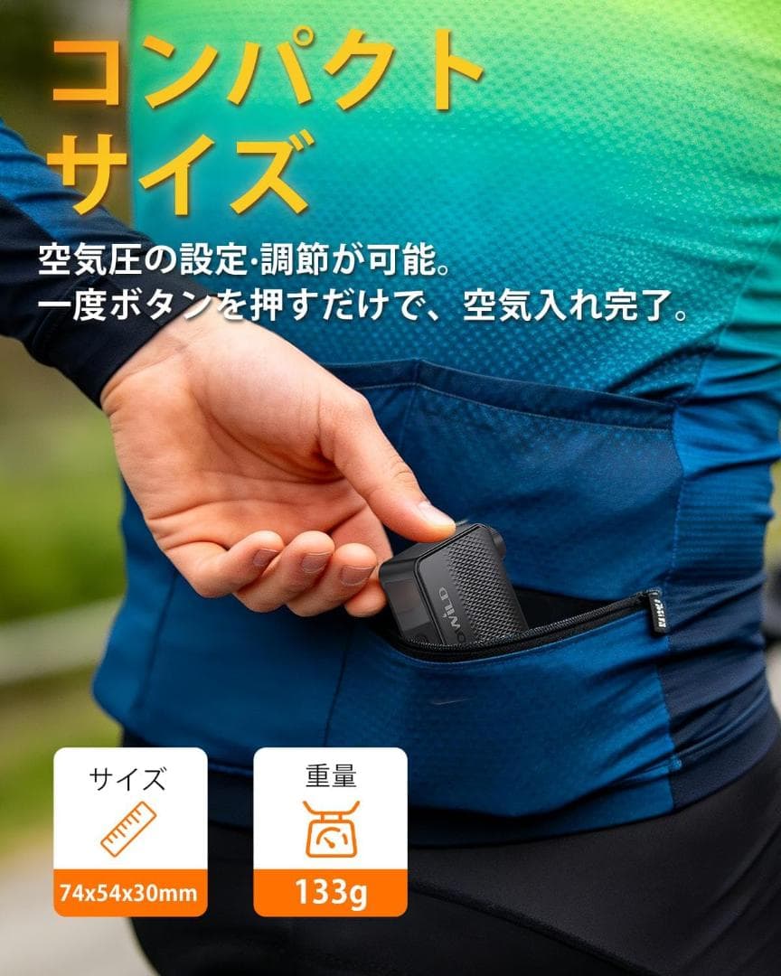 TOWILD A13 自転車 空気入れ 電動 最大130PSI 携帯ポンプ