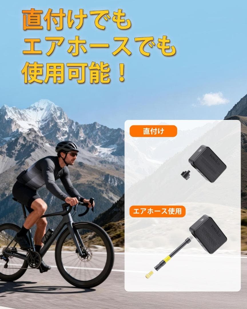 TOWILD A13 自転車 空気入れ 電動 最大130PSI 携帯ポンプ