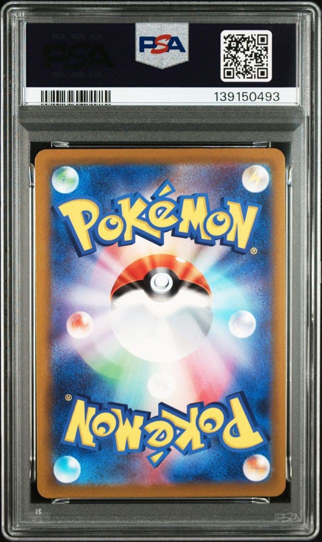 【連番】 かがやくカメックス PSA10 2枚セット