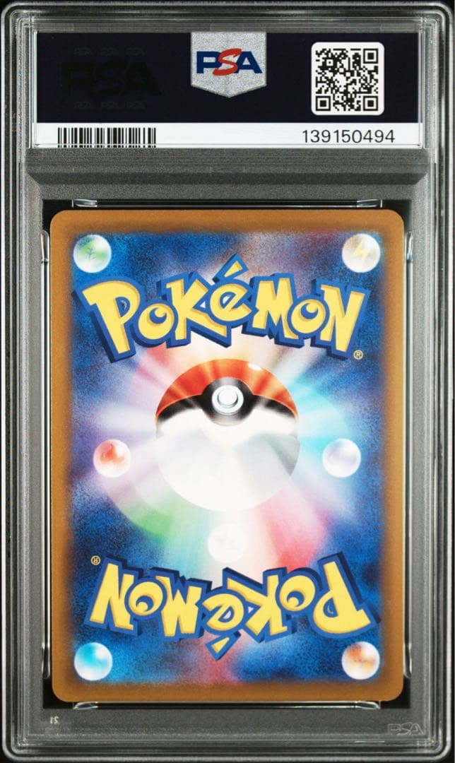 【連番】 かがやくカメックス PSA10 2枚セット