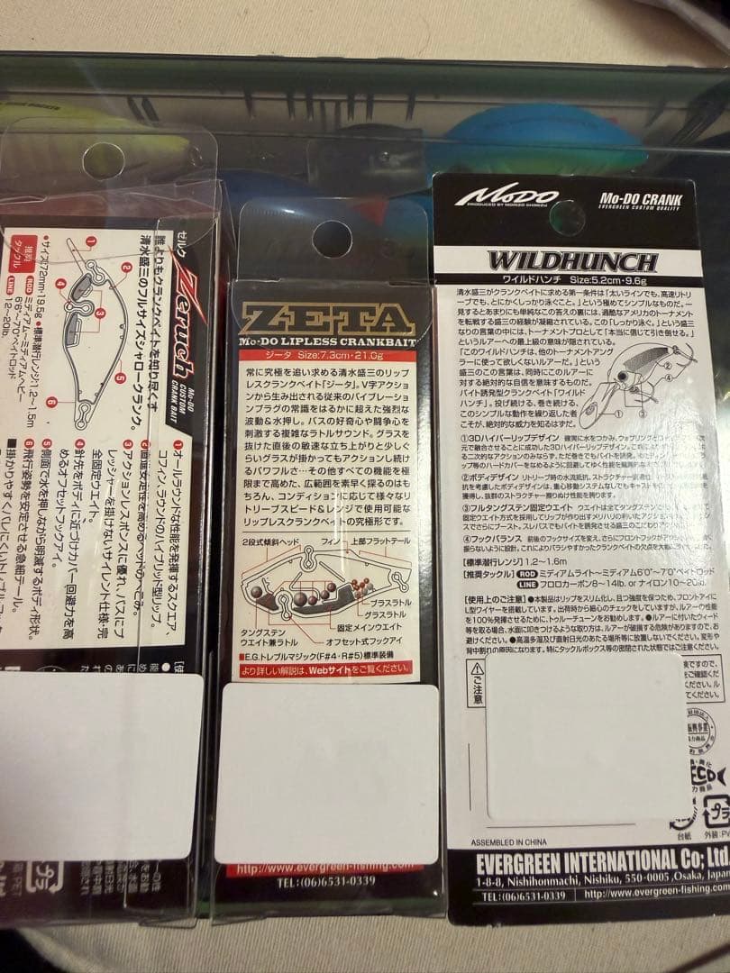 Ever Green ZETA & クランクベイトセット