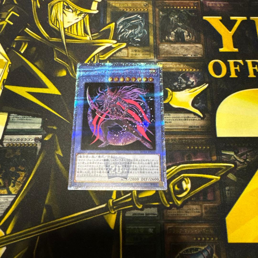 遊戯王　マジシャンオブブラックカオスMAX 20thシークレットレア！