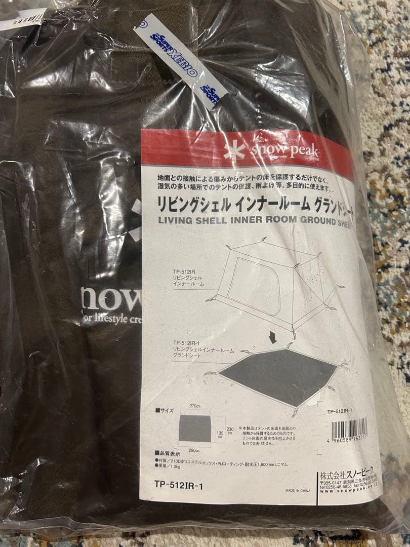 【新品】リビングシェル　オプション多数