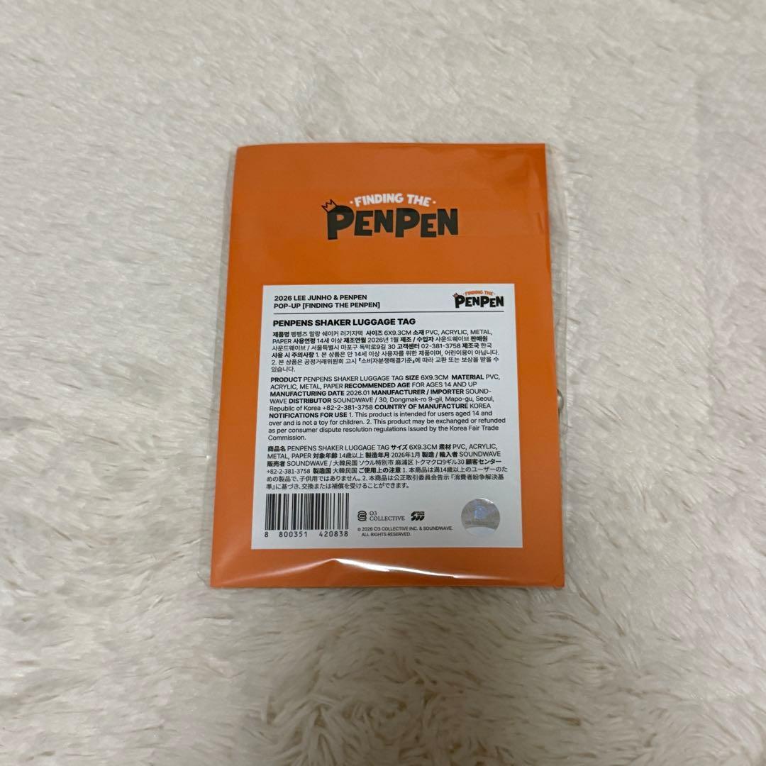 ジュノ 2PM ペンペン POPUP ペンペンズもちもちシャカシャカラゲッジタグ
