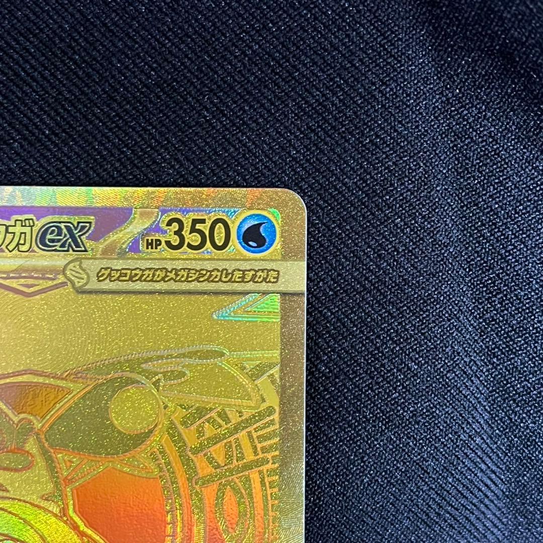 【自引き品】メガゲッコウガex MUR ニンジャスピナー 120/083