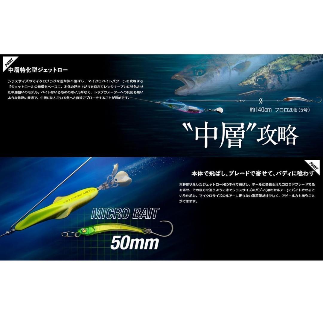 3点セット 45g 新品 JACKALL ジャッカル ジェットロー ミッド