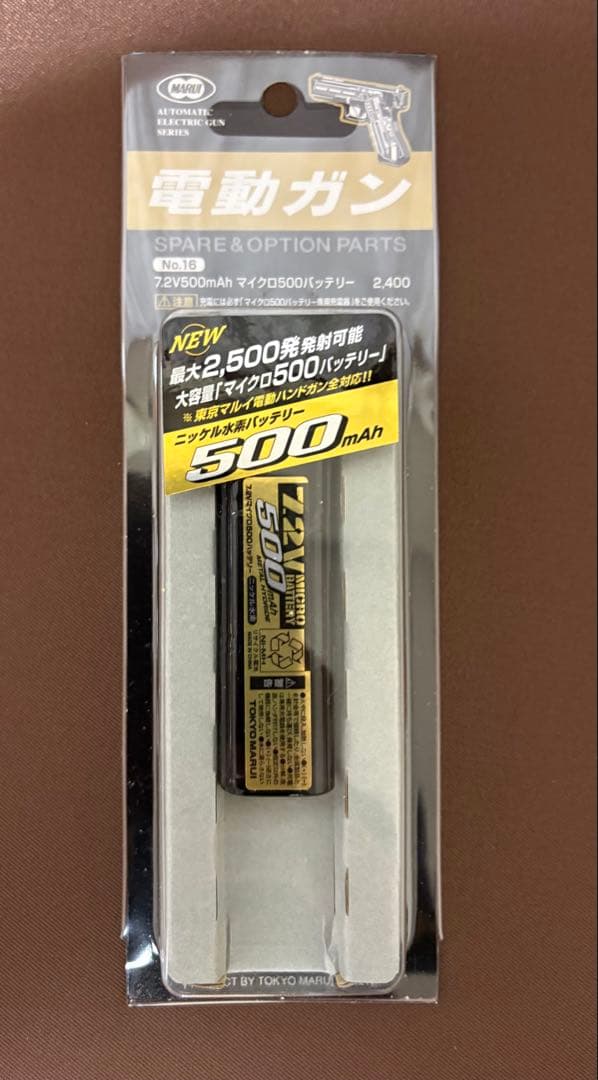【新品未使用品】電動ハンドガン・バッテリー・充電器