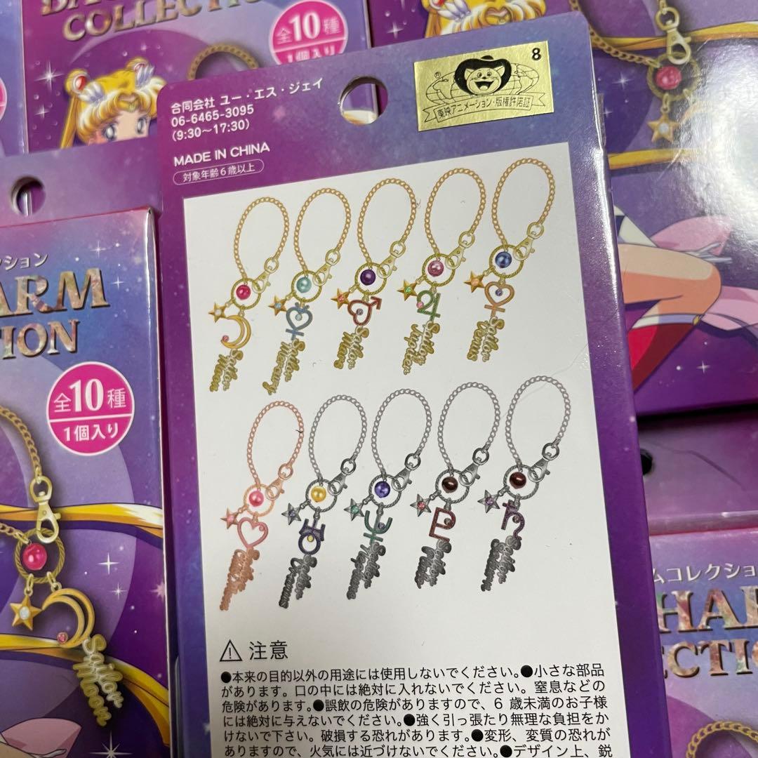 新品未開封 セーラームーン バッグチャームコレクション 8個セット USJ