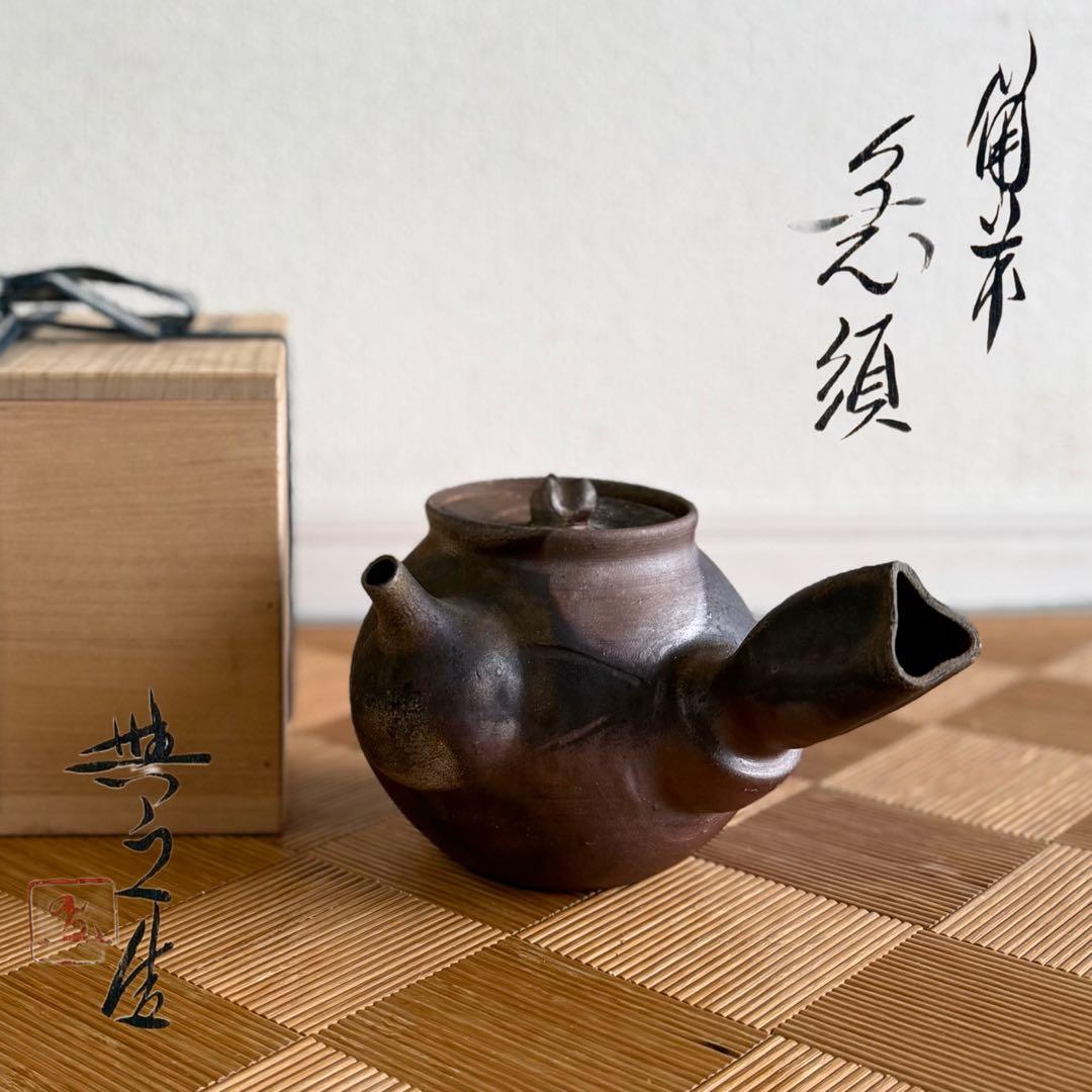SNT1539 備前焼 松井與之 造 備前 横手急須 うぶ品 伝統工芸品
