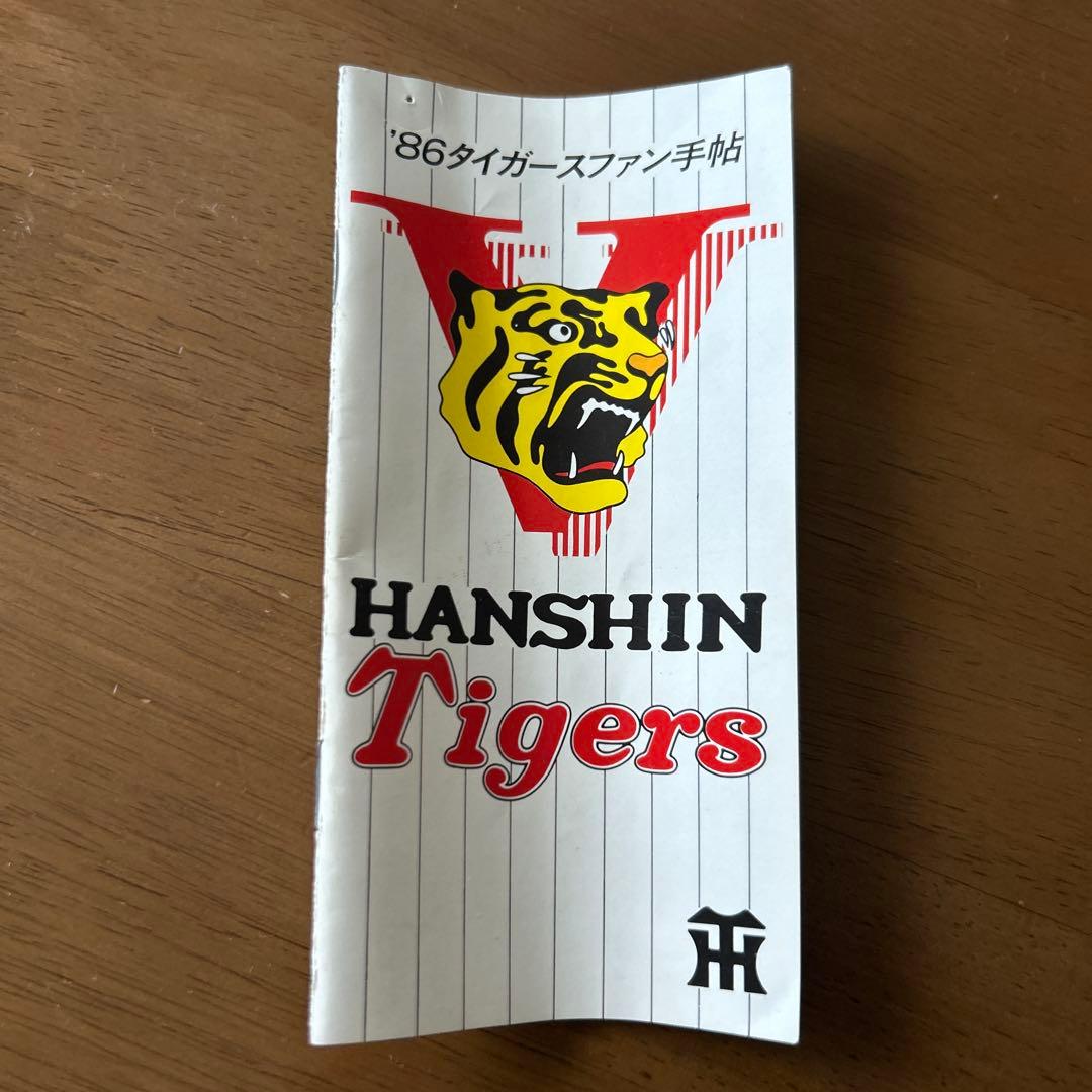 【1985年優勝当時物】阪神タイガース　グッズ　購入当時の紙袋付き