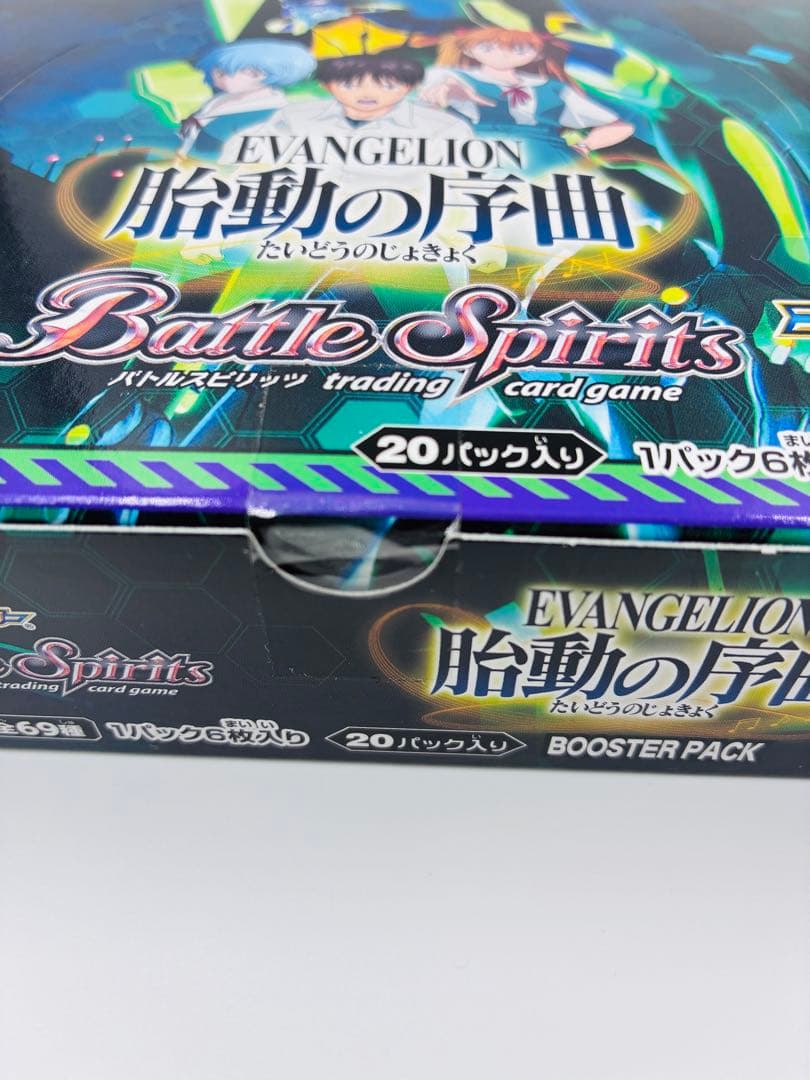 バンダイ バトルスピリッツ エヴァンゲリオン 胎動の序曲 CB21 2BOX