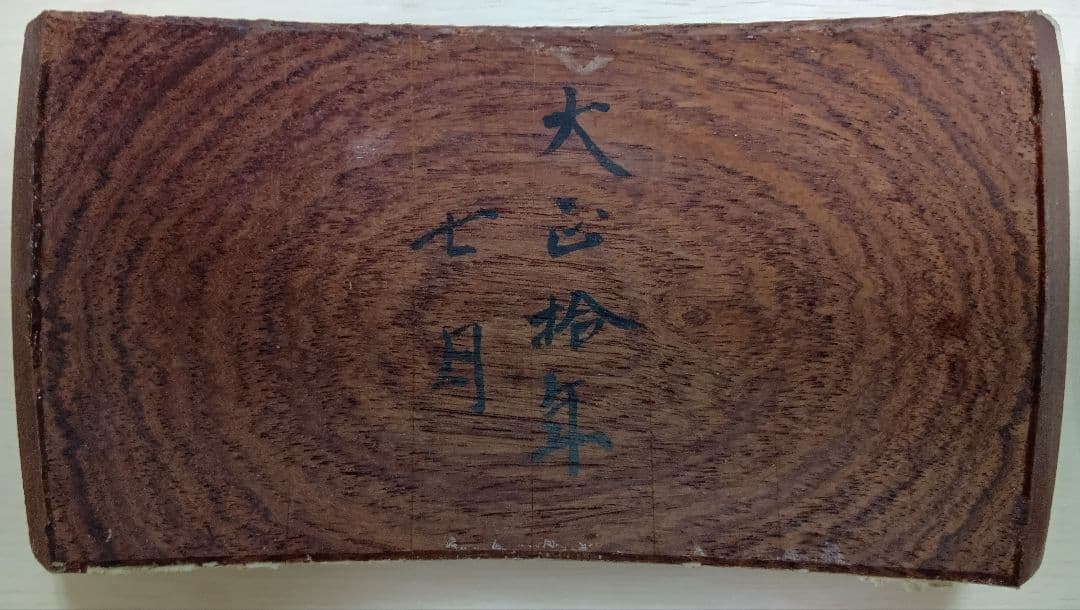 細棹　三味線　大正10年（1921年）104年前に製作された物を再生しました。
