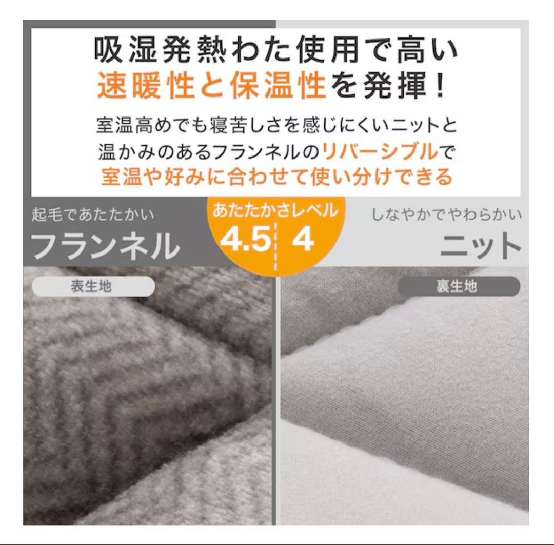 ニトリ　カバーのいらない両面掛ふとんセミダブル(Nウォーム)グレー