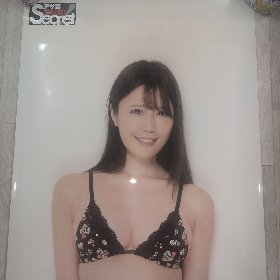小日向ゆかアサ芸secret等身大ポスター