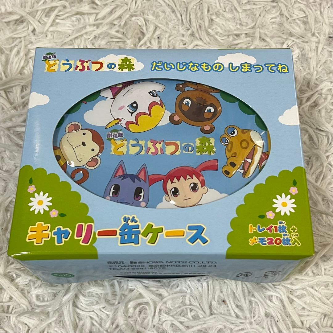 激レア・未開封！劇場版どうぶつの森 キャリー缶ケース 12個 まとめ売り 廃盤