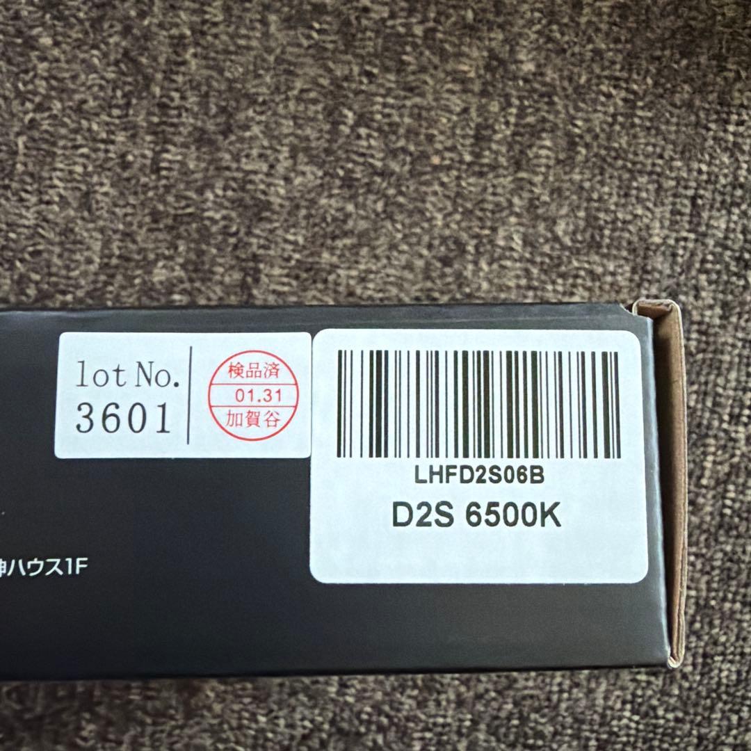 HID屋 D2S LHFD2S06B 6500K ヘッドライト