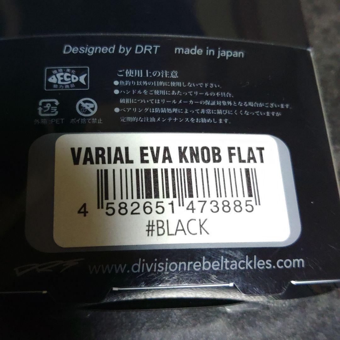 DRT×ワーキングクラスゼロ　 VARIAL EVA KNOB　FLAT　BK