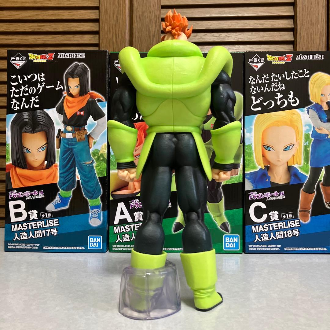 ドラゴンボール一番くじ　人造人間の恐怖　16号　17号 18号　セット
