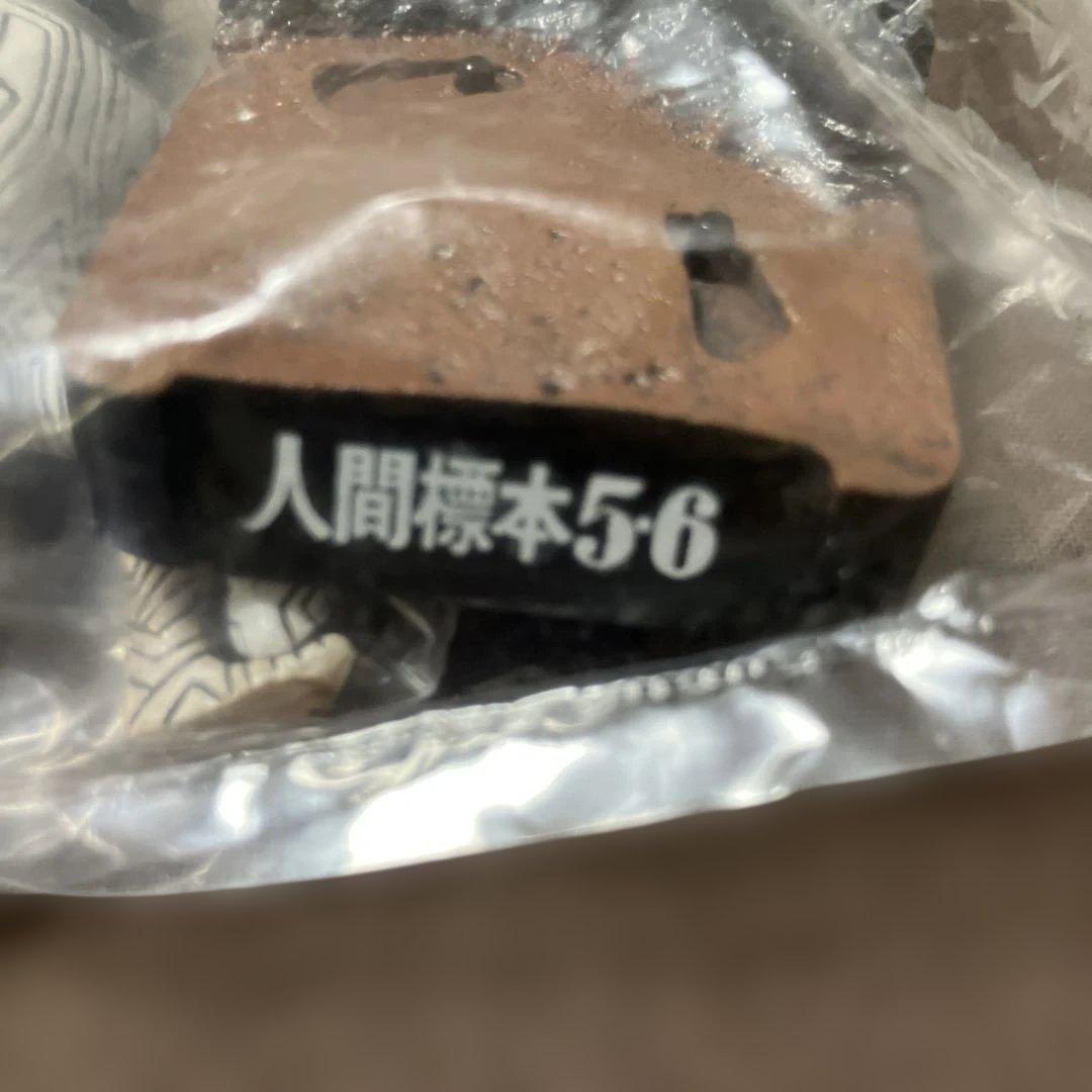 ウルトラ怪獣名鑑2 全10種中の内4種　未開封