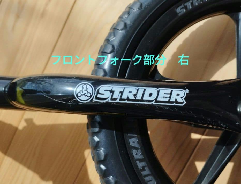 【美品】STRIDER 12㌅ ストライダー スポーツモデル