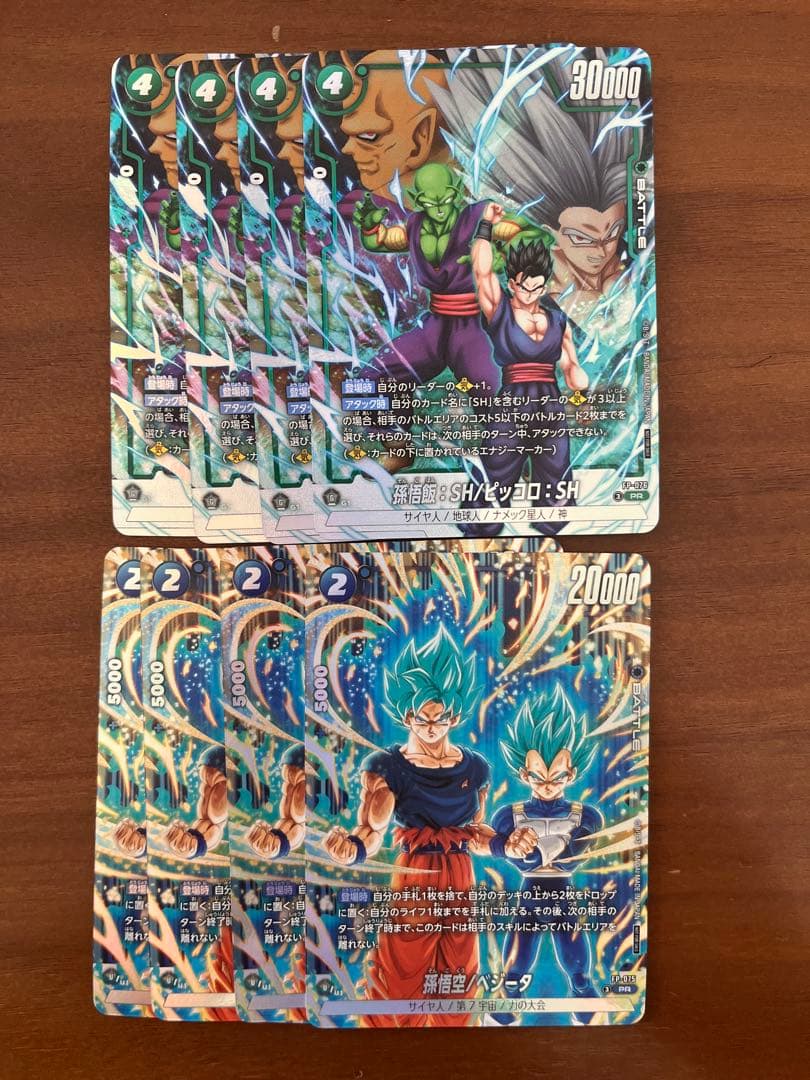 本日発送　フュージョンワールド　プロモ　8枚セット　2ndコンプリートガイド