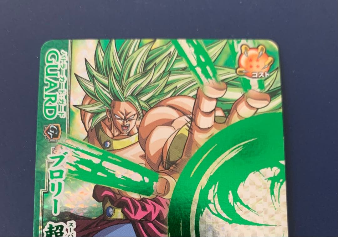 【希少】ドラゴンバトラーズ ブロリー 超サイヤ人3