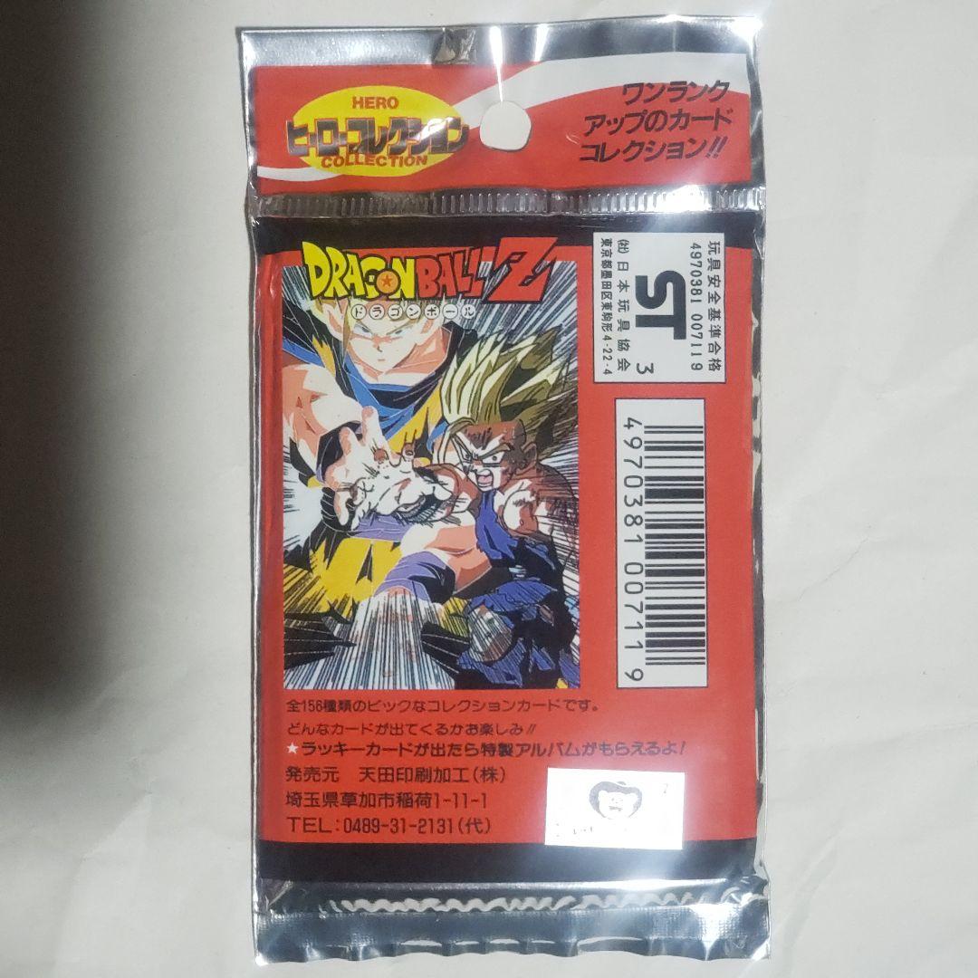 ドラゴンボールZ ヒーローコレクション