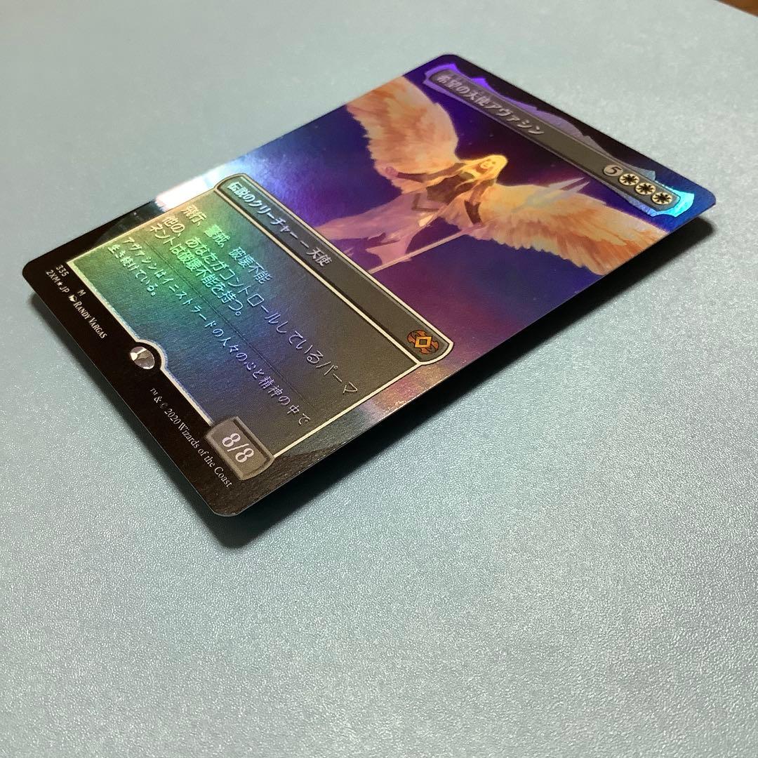 希望の天使アヴァシン　 2XMーBT拡張日本語foil