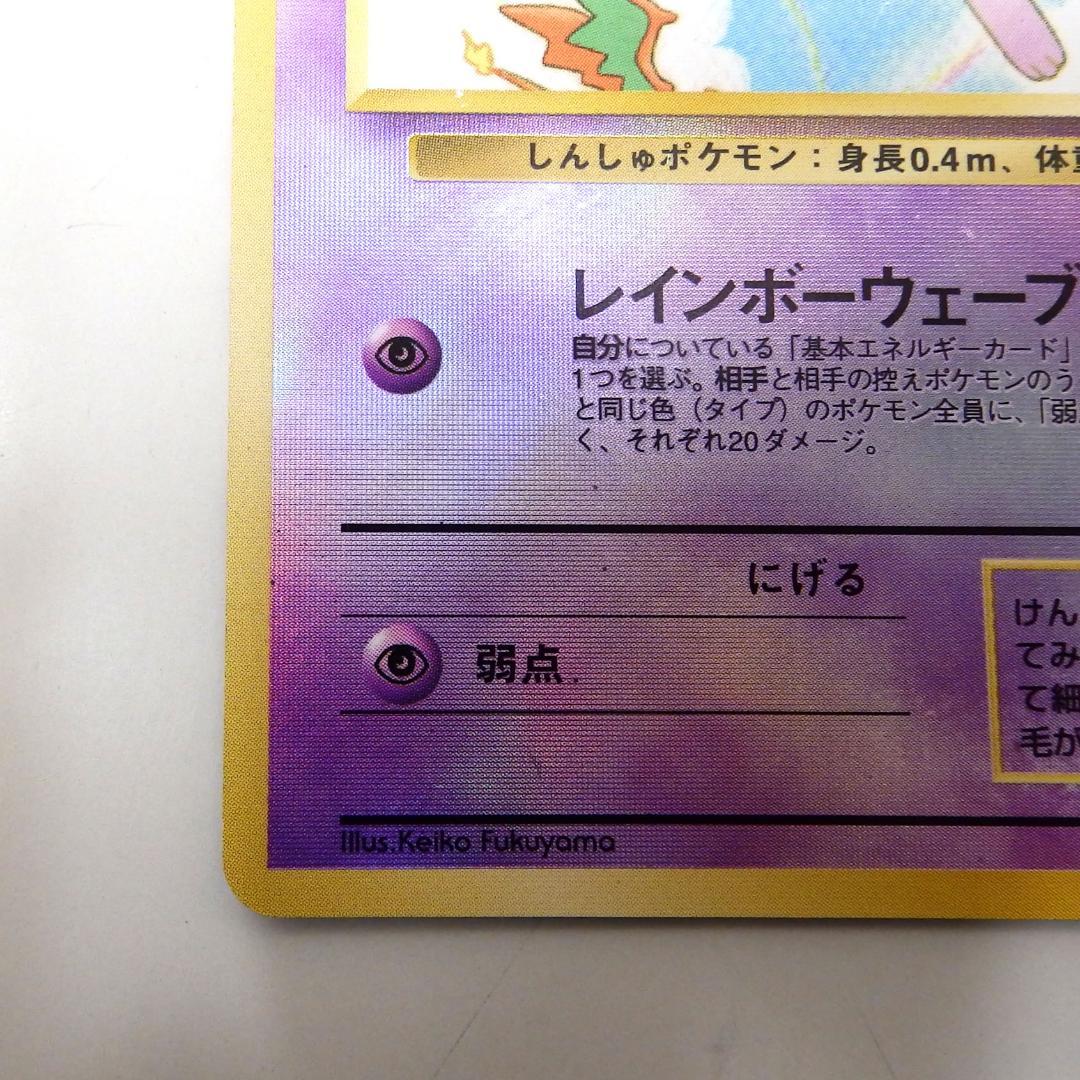 ポケモンカード ミュウ LV.5 No.151