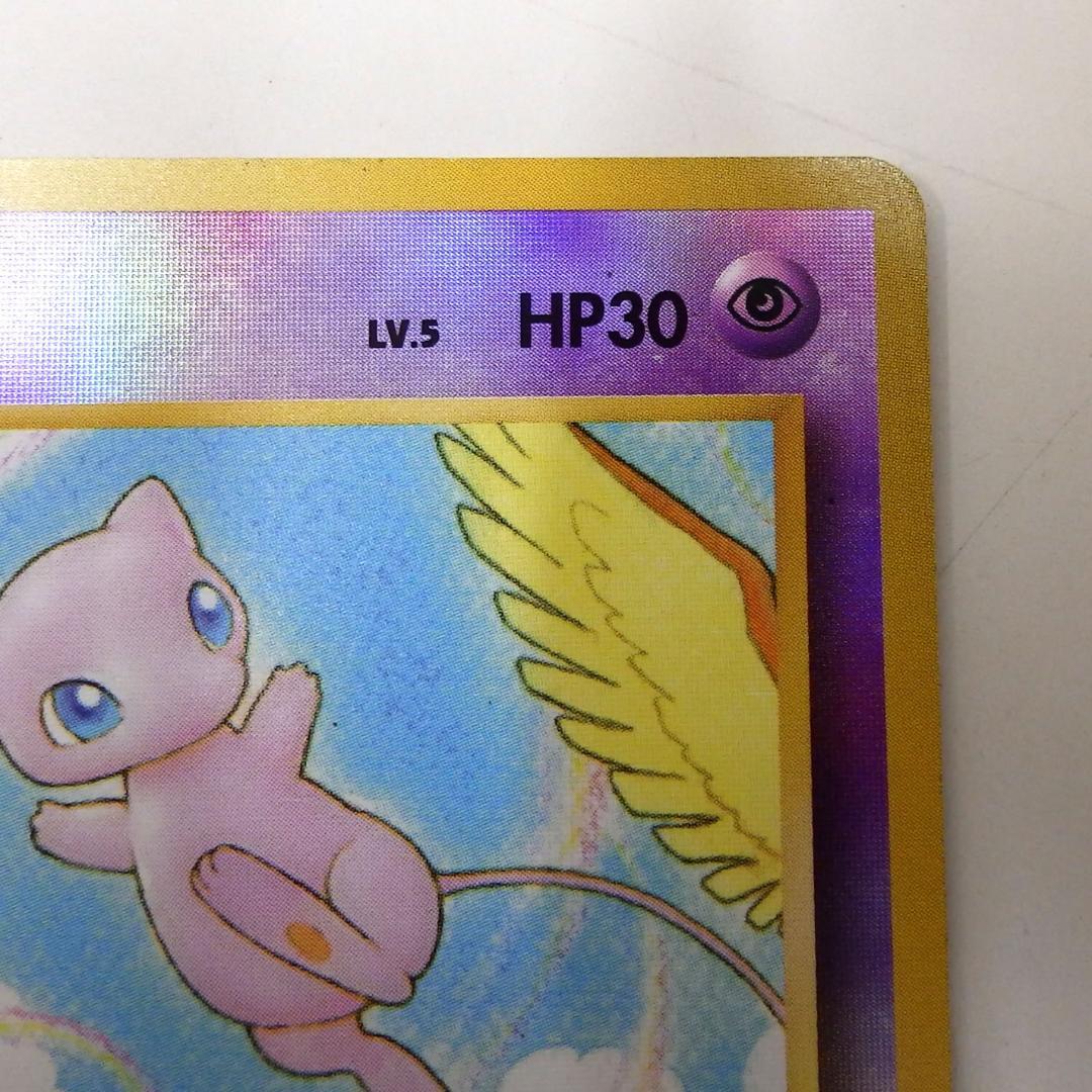 ポケモンカード ミュウ LV.5 No.151