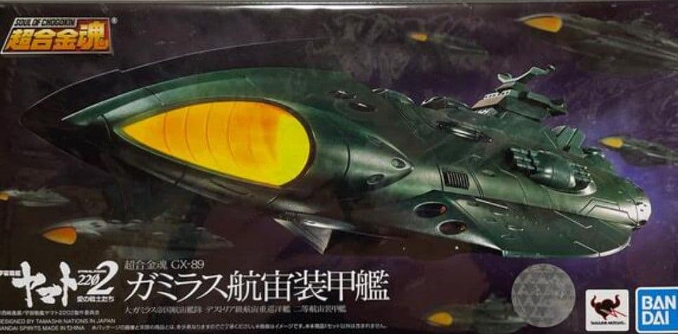 【新品未開封】超合金魂　ＧＸ−８９　ガミラス航宙装甲艦