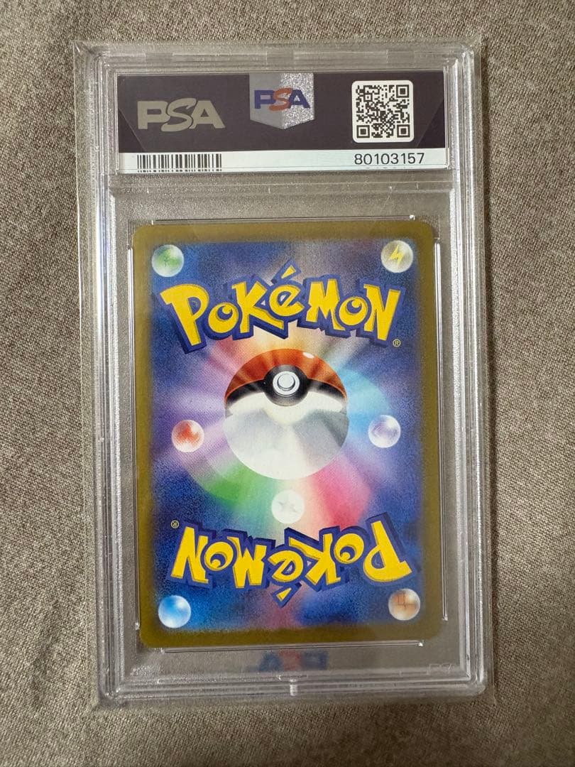 ピカチュウ C マスターボールミラー SV2a ポケモンカード151 PSA10