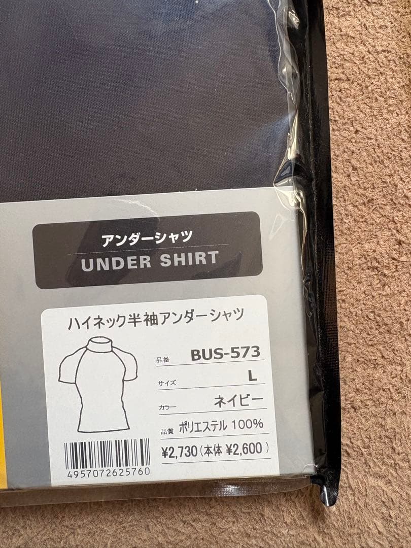 BUS-573 ネイビー L アンダーシャツ 2個セット