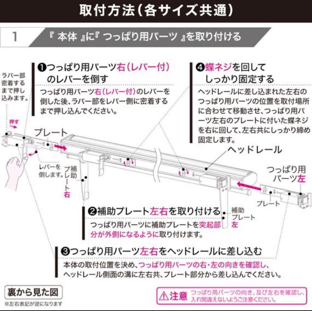 ニトリ つっぱり 遮光 ロールスクリーン 135X200 グレー　 穴あけ不要