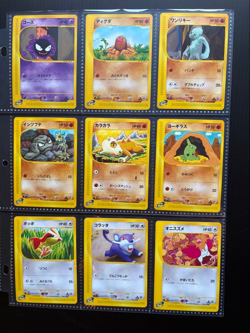 絶版カードeシリーズ第1弾 初版 コモン・アンコモンのみ全64種 ポケモンカード