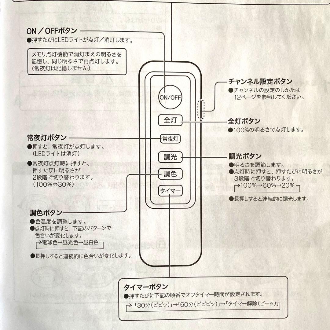 【値下げ】スマートLEDシーリングライト 8畳 ネクト 8J