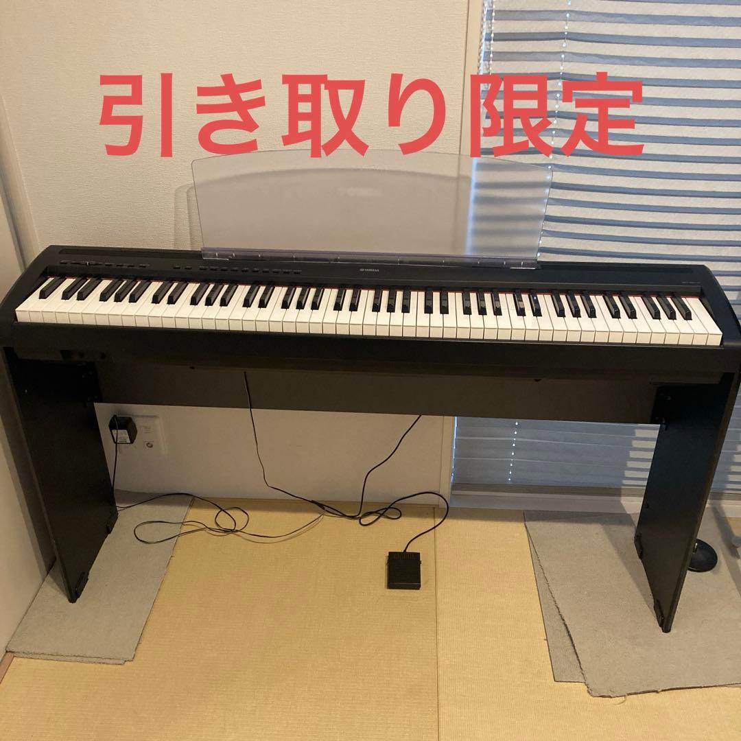YAMAHA デジタルピアノ P-85 ⭐︎引き取り限定⭐︎(上田市)