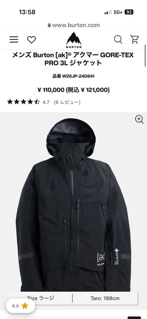 スノーボード BURTON [AK] ACAMAR GORE-TEX PRO 3L