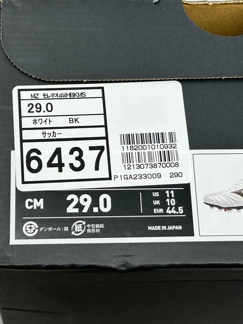 ミズノ モレリア ネオ Mizuno Morelia Neo 4 29cm