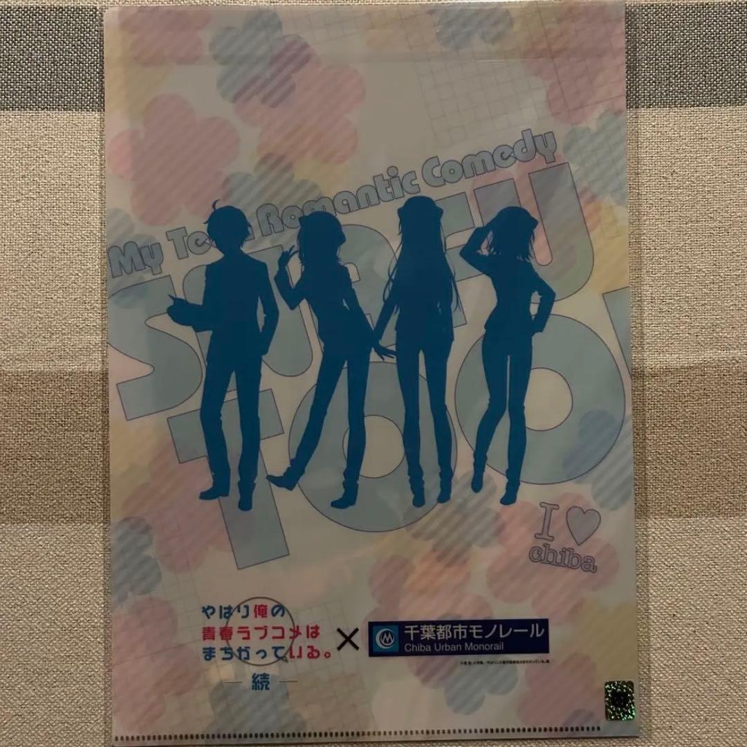 俺ガイル クリアファイル 9枚セット