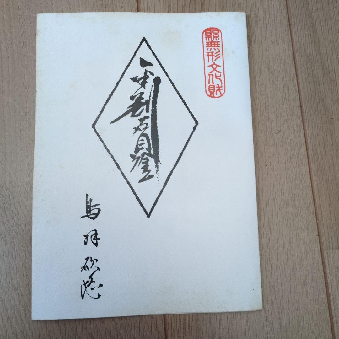 茶色 陶器 花瓶 25cm