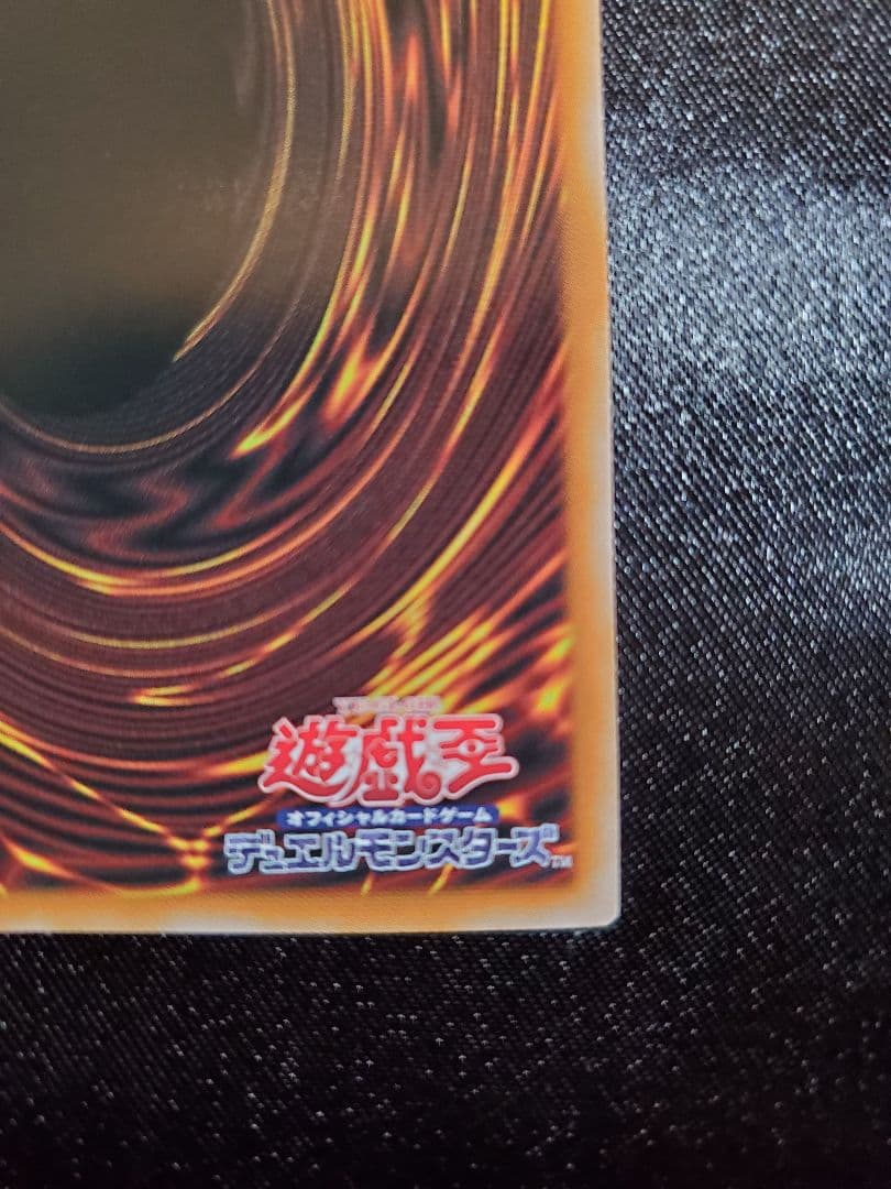 倶利伽羅天童 オーバーフレーム プリズマティックシークレット 遊戯王