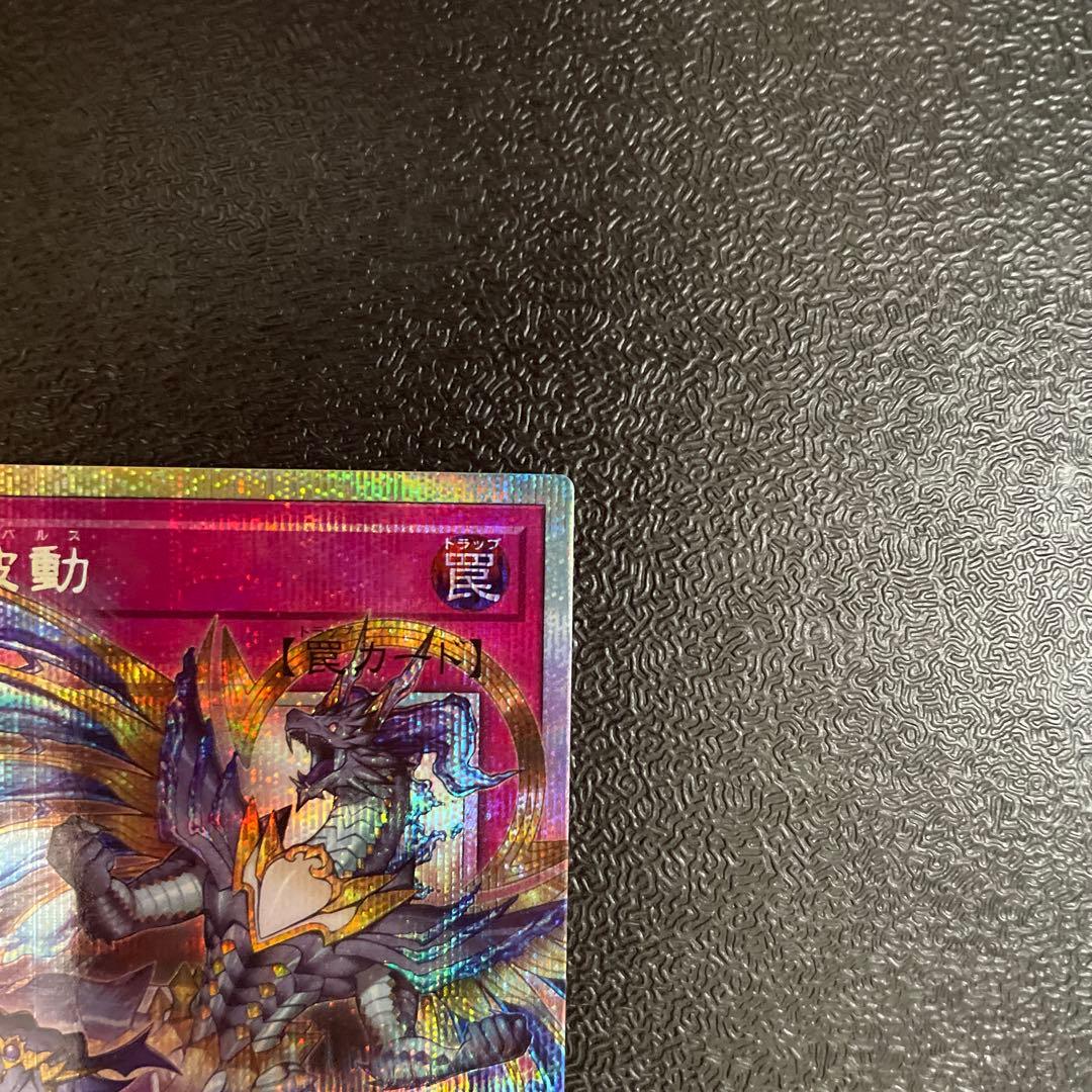 遊戯王 霊王の波動 ドミナスインパルス オーバーフレーム プリズマ プリシク